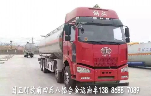 解放前四后八鋁合金運(yùn)油車